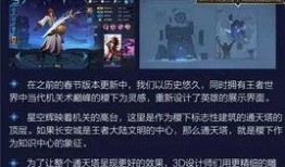 新版爆料王者荣耀视频,神秘英雄登场，战局再掀风云